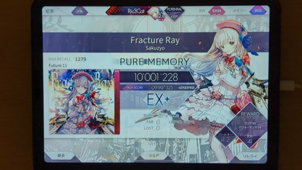 Arcaea Fracture Ray – Arcaea 対立復活 – FQFHTV