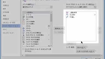 【みんなのワードマクロ】Wordマクロをクイックアクセスツールバーから実行する