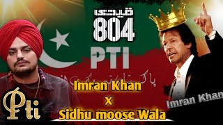 Qadi No1 804 Imran Khan new viral song x (Sidhu moose Wala) theme song Mr Sycho