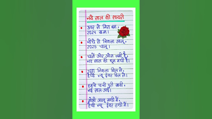 नये साल की शायरी|shayari|Happy new year shayari|Naye sal per shayari|new year shayari 2025|New year