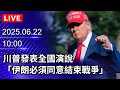 伊朗與以色列軍事衝突