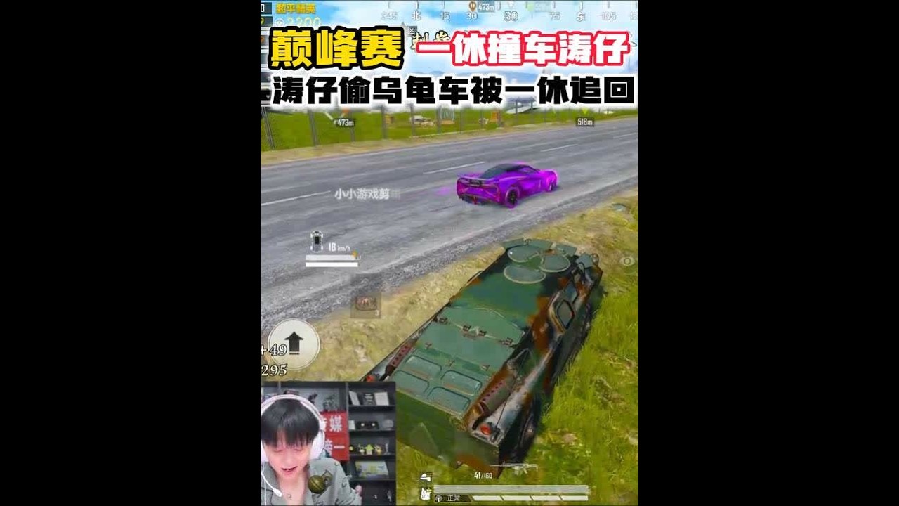 涛仔偷一休装甲车被追回~#一休不是光头  #大吉大利和平年 #和平精英丝路敦煌 #和平精英同人团 #和平精英古墓迷途