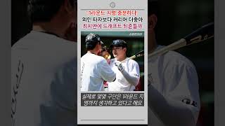 ML 67홈런 타자가 신인 드래프트 1라운드 지명되나