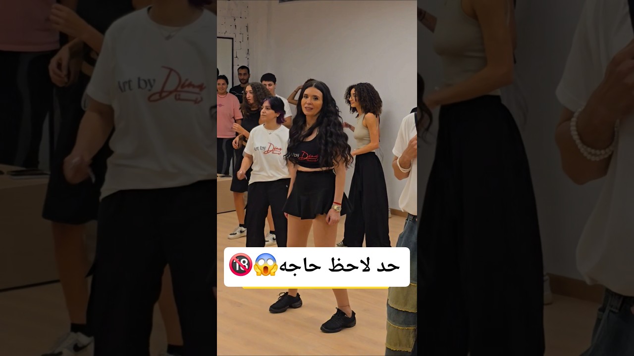 دينا الرقاصه حققت حلمها وفتحت أكاديمية لتعليم الرقص الشرقي 💙