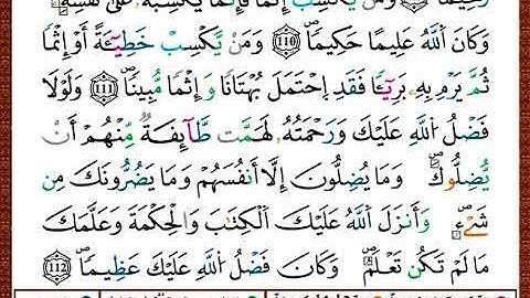 ختمة مصحف التجويد برواية قالون الصفحة رقم 96