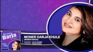 Moner Darja Khule | Alka Yagnik Bengali Song | Moner Darja