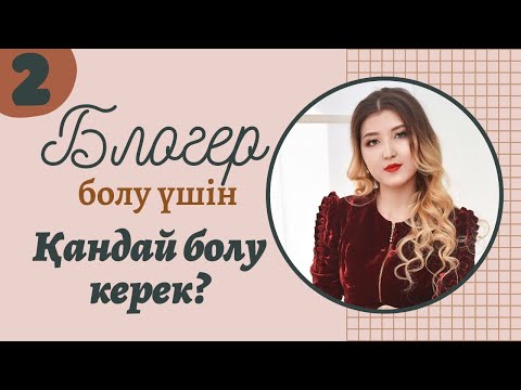 Бейне: Snapchat -те дауысты қалай өзгертуге болады: 15 қадам (суреттермен)