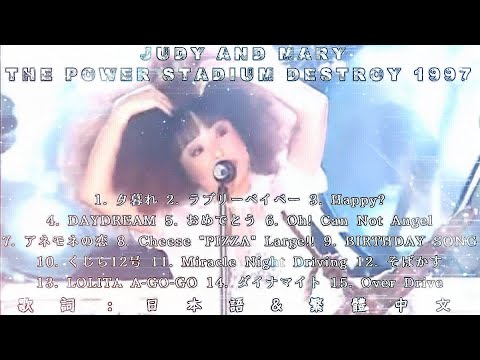 JUDY AND MARY 激レアTシャツ橙 POWER STADIUM 97 美品！未着用】JUDY AND MARY 97年ツアー バンドTシャツ 白 L