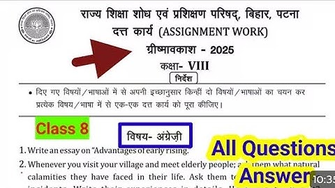 Class 8 assignment work summary vacations 2025 bihar board |  English assignment work ग्रीष्मावकाश
