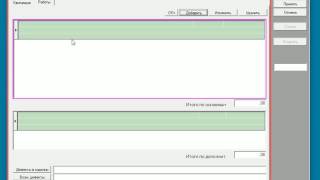 Программа автоматизации ателье. Часть 1 (Салон) screenshot 5