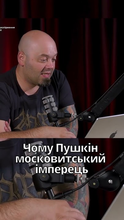 Чому Пушкін – московитський імперець - YouTube