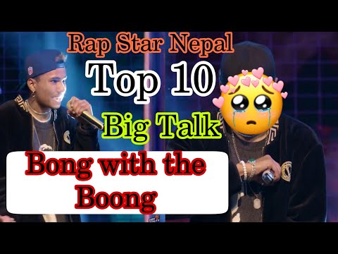 Big Talk - Bong With The Boong || Rapstar nepal || Rap Reality Show #rapstar #rap #nepalirapsong