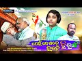 Jeun deshare ude triranga  jagyan narayan  riddhima tv  odia patriotic song