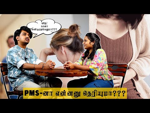 ஆண்கள் எல்லாரும் கண்டிப்பா இத தெரிஞ்சிக்கனும் | #pms #womenshealth #pinktalkies