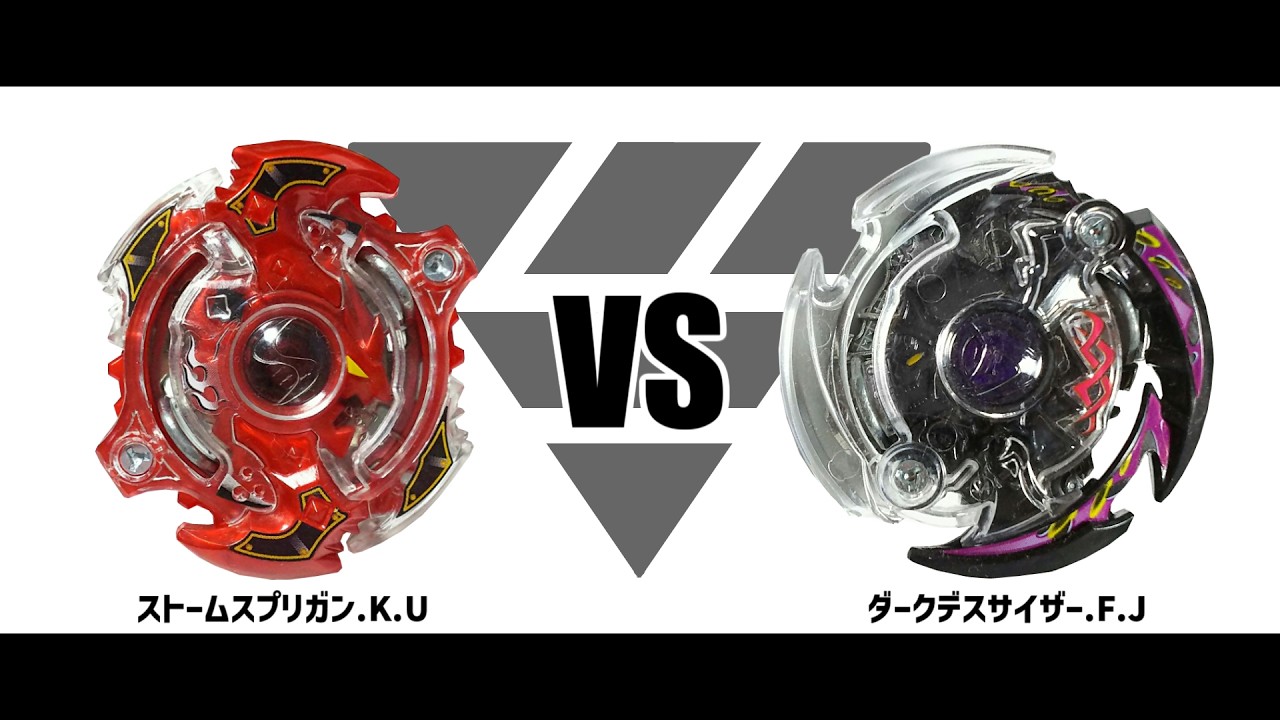 ベイブレードバースト ストームスプリガン.K.U maxresdefault.jpg