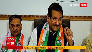 Prithviraj Chavan Pc         Congress Pc  Abp Majha 