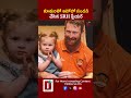 కూతురితో ఆటోలో సందడి చేసిన SRH ప్లేయర్ || DHOOTHA MEDIA #heinrichklassen #orangearmy #viralvideo