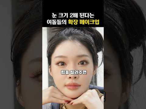 ’입술 2배 만드는‘ <strong>청하의</strong> 오버립 핵꿀팁
