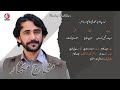  نادران رنگن گومان شاعر حنیف بلوچ خواننده منهاج مختار  