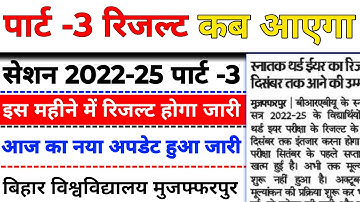 The TRUTH About BRABU Part 3 Results 2022-25 Revealed!