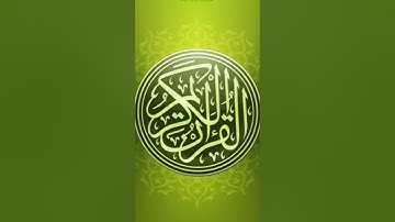 98.سورة البينة برواية حفص بصوت القارئ سعود الشريم