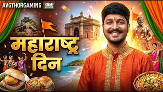 IPAD PRO M2 | BGMI MARATHI LIVE | MARATHI GAMER | Jai Maharashtra @avgthorgaminglive8386
