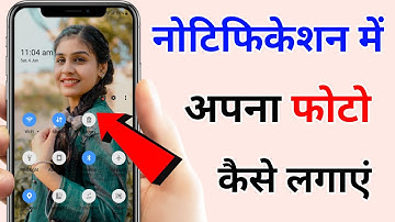 How to set photo in notification bar | notification photo.