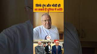 People's Reaction On Modi And Trump Over War #donaldtrump #pmmodi