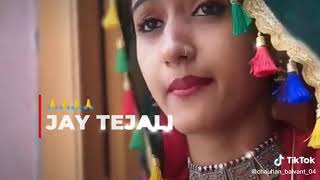 Teja re thare mandir mein bole koyal
