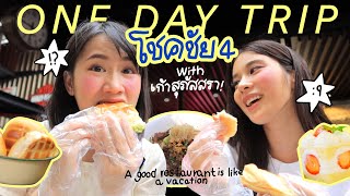 #เมอากินยับกับเก้า ย่านโชคชัย4 รวมร้านอร่อย เด็ด สุดแซ่บ! | MayyR x KaoSupatsara