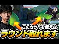 【パッチ前】今更人に聞けない！ブリーズヴァイパーのスモークはこう使え！【VALORANT】