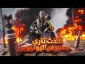راست | اخذت ثاري من سيرفر اليوتيوبرز