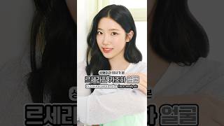 성형외과 의사가 본 카즈하 얼굴 #르세라핌 #카즈하 #lesserafim #kazuha