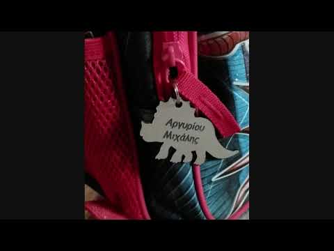 The Personalized "Triceratops" Keychain - Προσωποποιημένο μπρελόκ "Τρικεράτοψ"