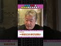 衆議院解散で議席数はどうなる？【ホリエモンch切り抜き】