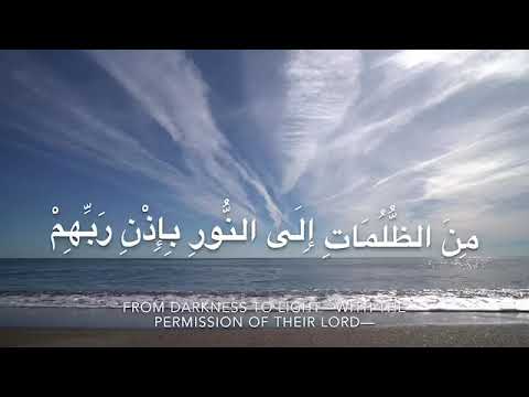 Surah Ibrahim Ayah 1 2 Recitation 