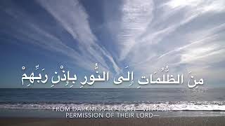 Surah Ibrahim (Ayah 1-2) Recitation