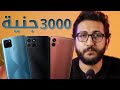 ترشيحات افضل موبايل 3000 جنيه في 2022