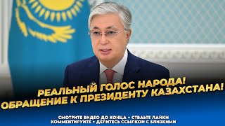 Это плохо закончится! Казахстанцы в шоке от неадекватных законов! Новости Казахстана сегодня