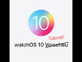 Apple Watch - Tutorial und Führung durch watchOS 10