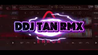 ไม่มีอะไรจริงๆ  #แดนช์มันๆ #ตามกระแส #dj #remix #music #DJ TAN RMX