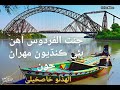 Jannat Ul Firdos Aahin Allahdino Khaskheli Sindhi Cultural Song جنت الفردوس آهن
