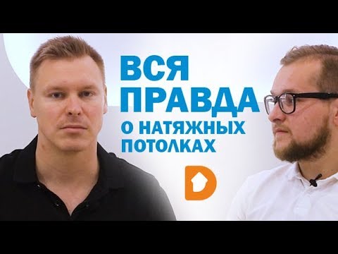 Как правильно подобрать точечные светильники для натяжного потолка? ВСЯ ПРАВДА О НАТЯЖНЫХ ПОТОЛКАХ!