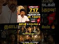 CM Vijay Tasmac Closed Order in Tamilnadu