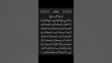 سورة النور الآية 61