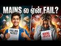 Prelims la hero 🔥😎 Mains la zero 😭 | Prelims Clear Mains Fail – Bank Aspirant Reality!