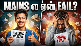 Prelims la hero 🔥😎 Mains la zero 😭 | Prelims Clear Mains Fail – Bank Aspirant Reality!