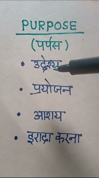 purpose-meaning-in-hindi-purpose-ka-matlab-kya-hota-hai