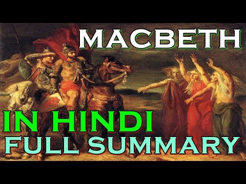an analysis of shakespeares play macbeth The opposition of light and dark as symbols for life and death is the foundation upon which much of shakespeare's macbeth is built in act v scene v of macbeth, strong words covey all of these thoughts to the reader. an analysis of shakespeares play macbeth The opposition of light and dark as symbols for life and death is the foundation upon which much of shakespeare's macbeth is built in act v scene v of macbeth, strong words covey all of these thoughts to the reader.