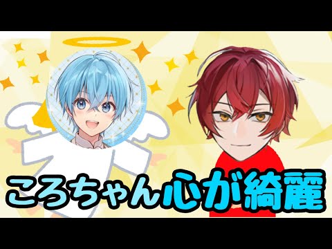 ころちゃんNOPE踊ってくれてありがとう